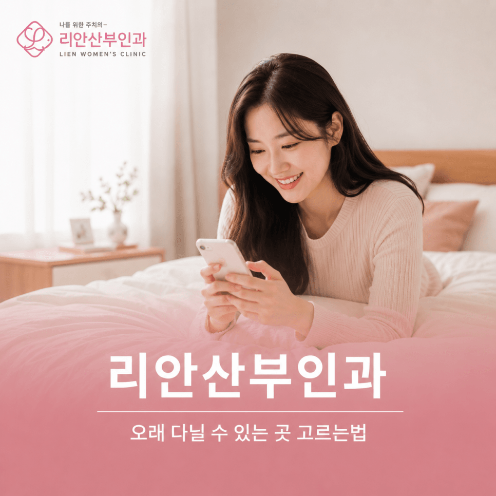 부산산부인과 임신진단 시기와 검사 4단계