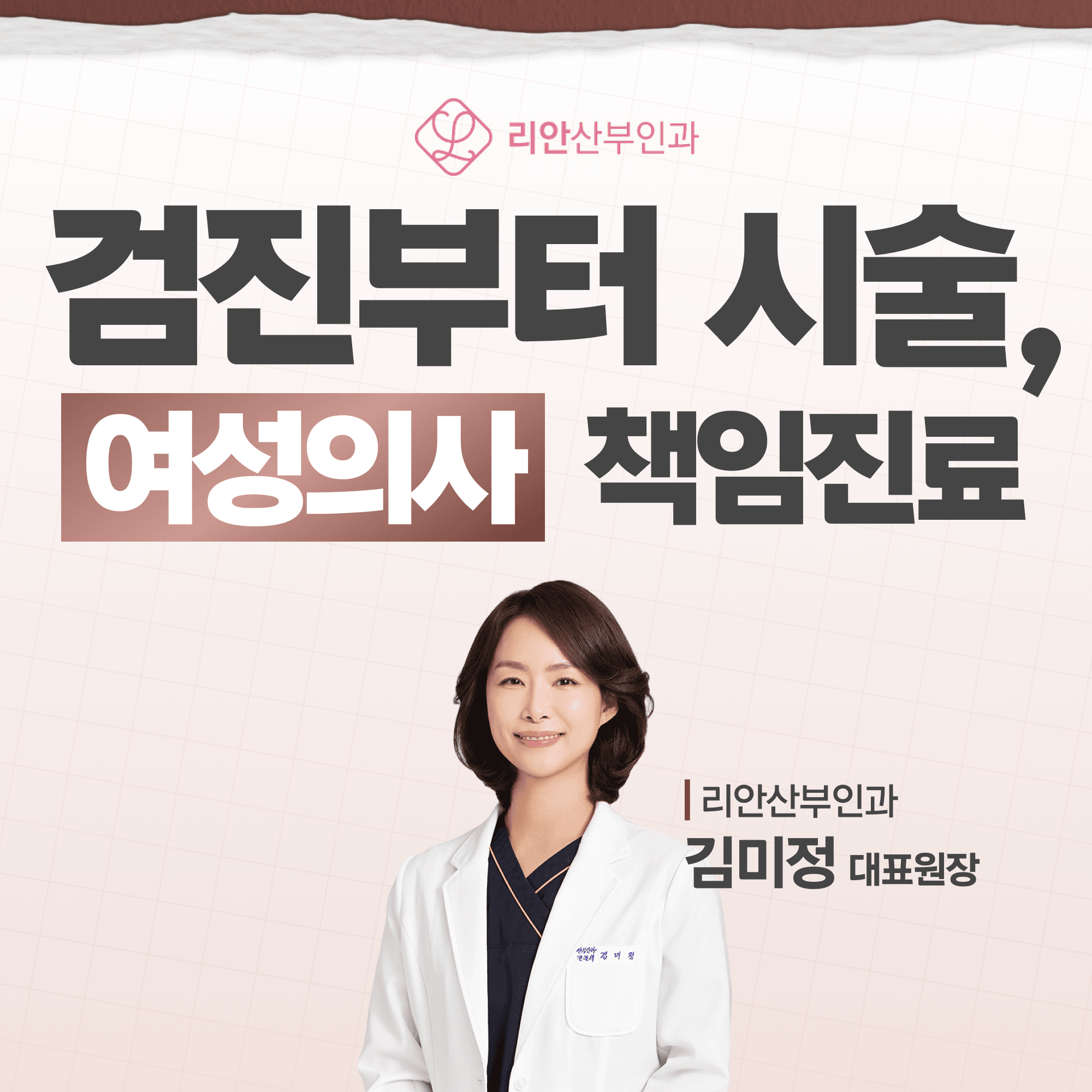 명륜역산부인과 무월경 난소만의 문제가 아닌 이유, 원인과 호르몬검사