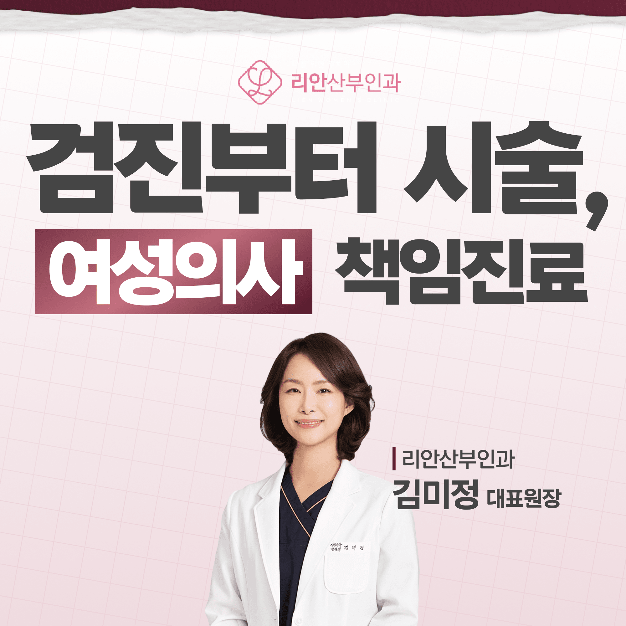 부산대역산부인과 여성검진 국가검진에서 빠지는 항목과 검진 주기