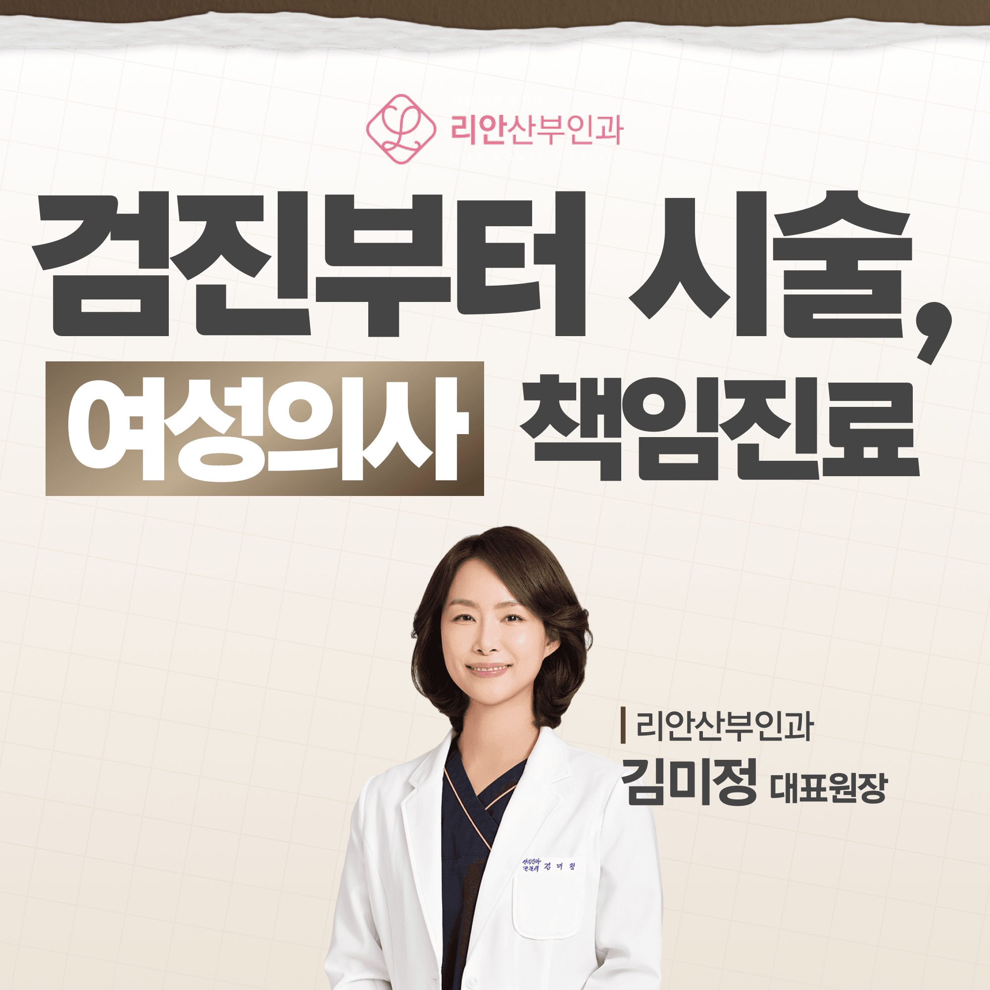 사직동산부인과 임신진단 희미한 두 줄 의미 알아보기
