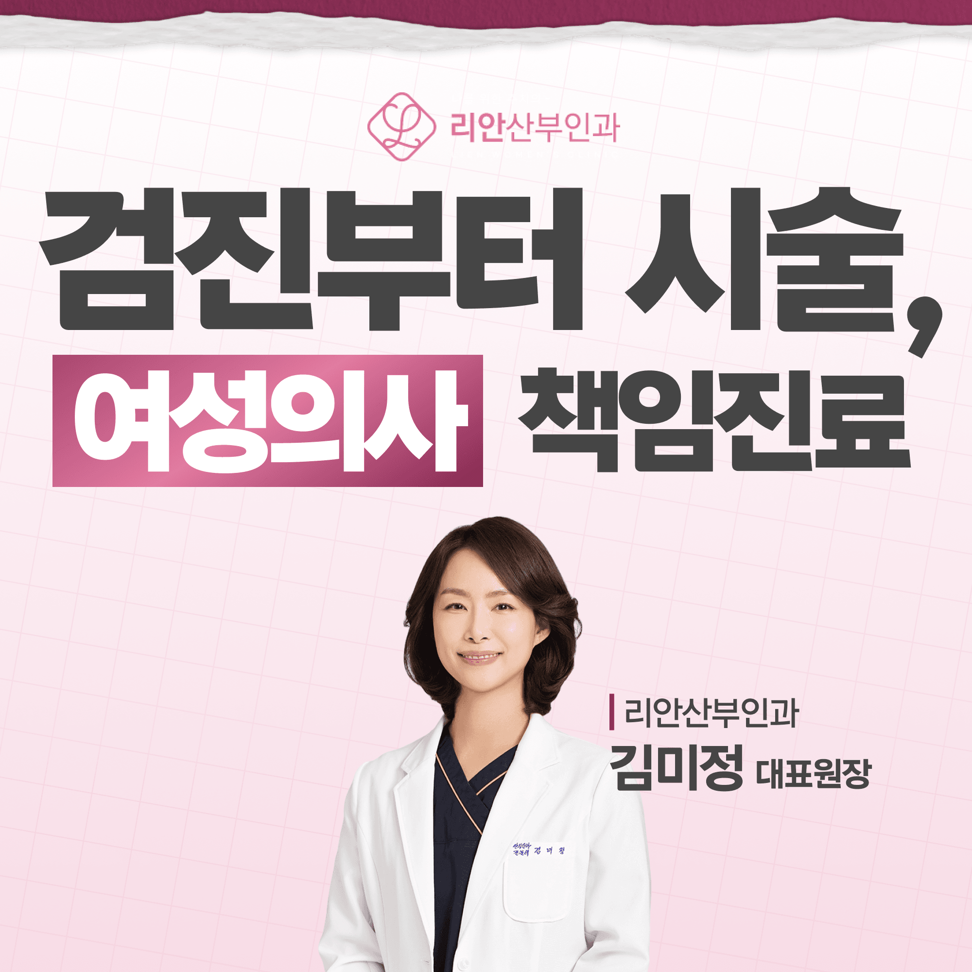 부산 온천동산부인과 갱년기와 폐경의 차이, 단계별 변화와 검진 항목