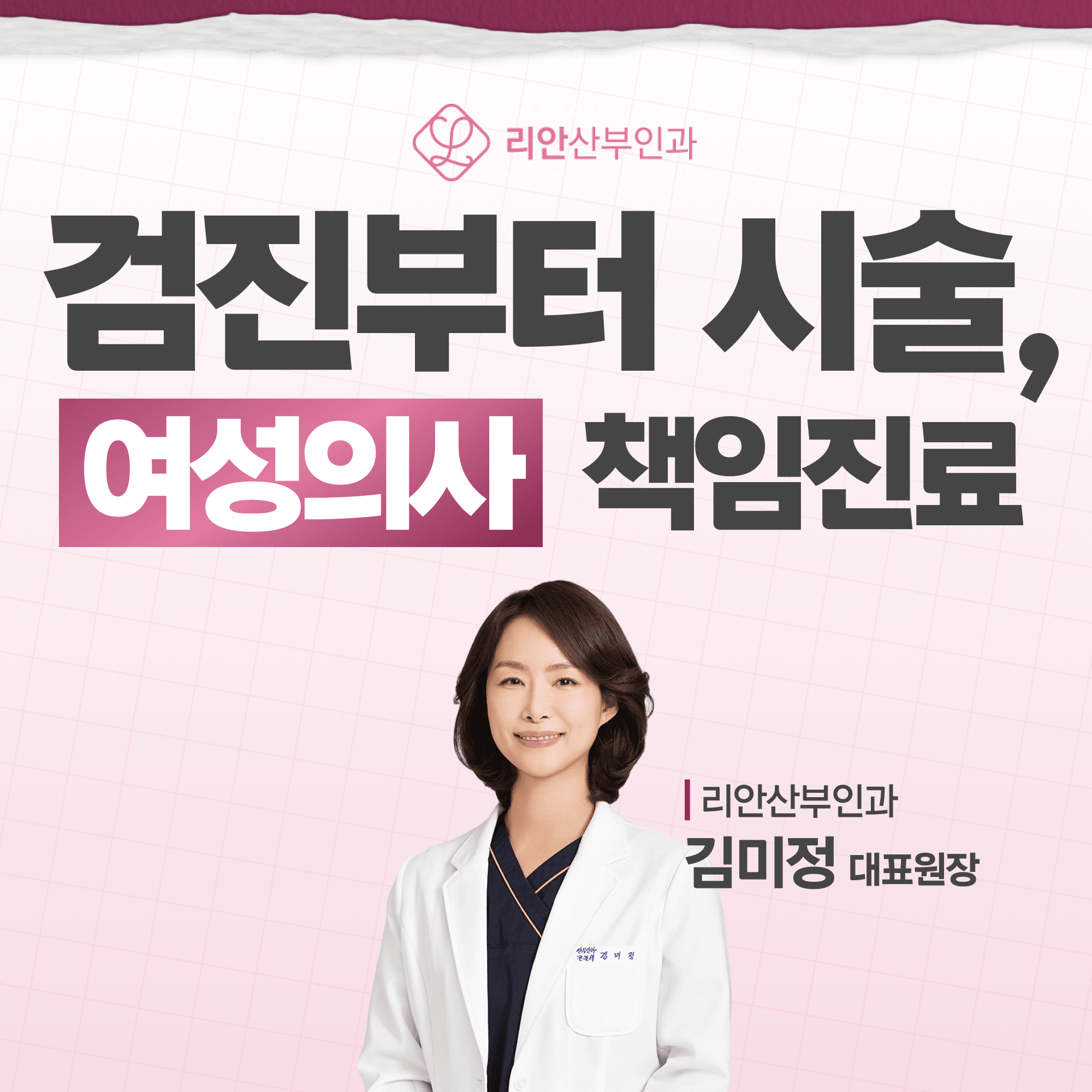 부산 온천동산부인과 갱년기와 폐경의 차이, 단계별 변화와 검진 항목