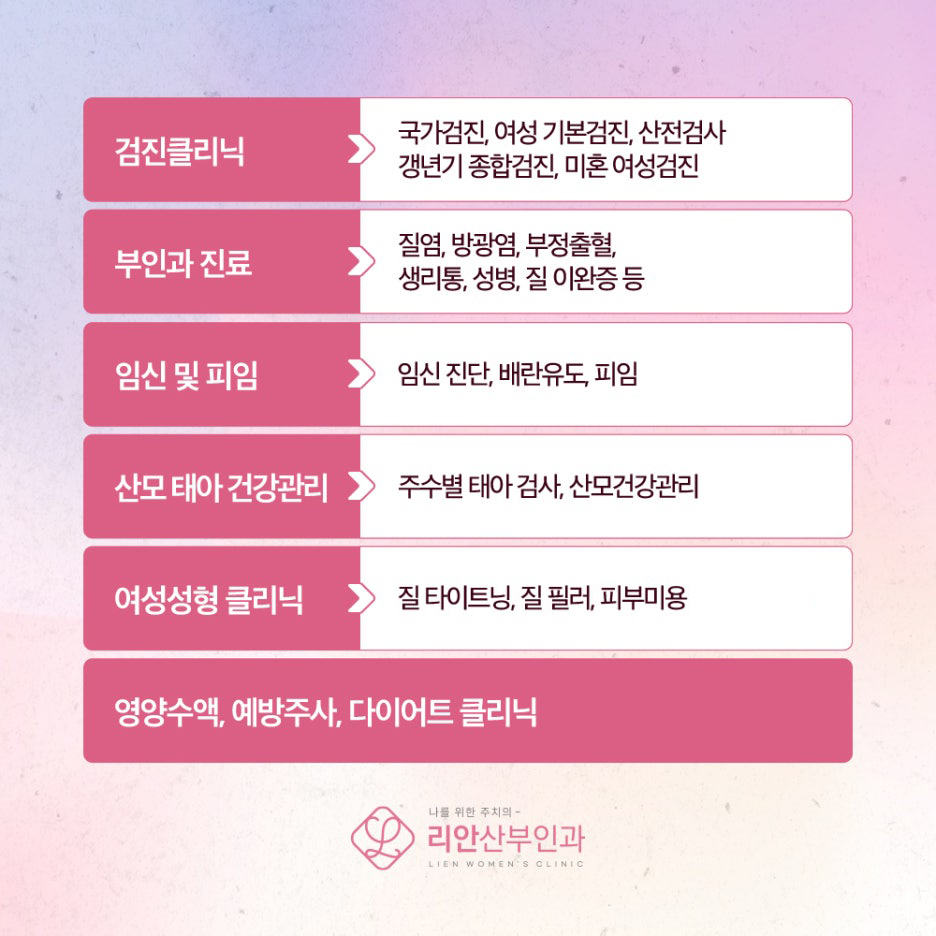 부산임신진단 임신반응검사 안내 이미지