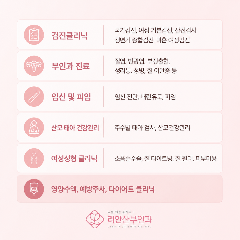 부산임신초기 산전검사 안내 이미지