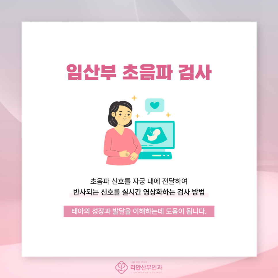 동래구태아검사 임신 초기 산전검사 이미지