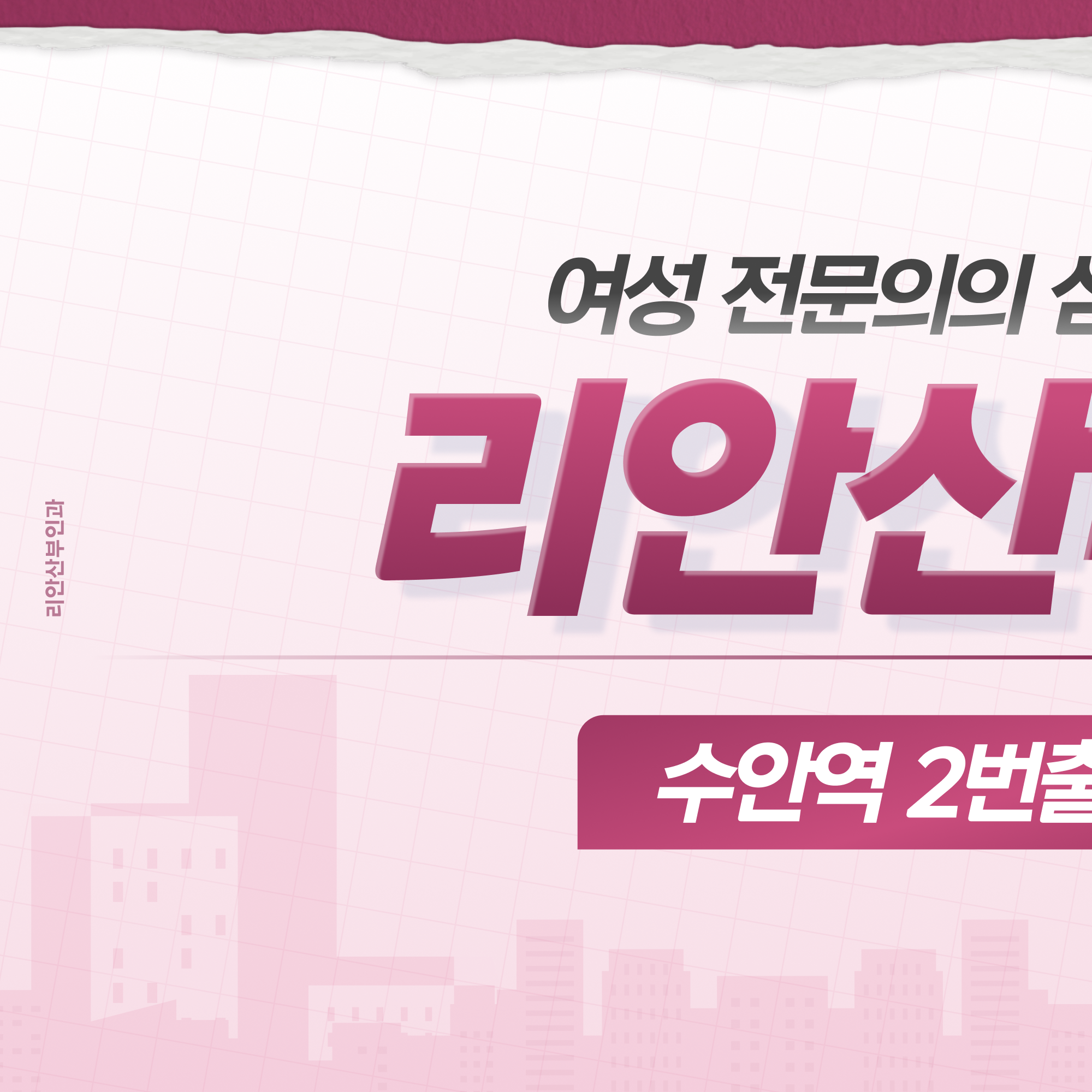 동래역자궁근종 흔한 증상 안내 이미지