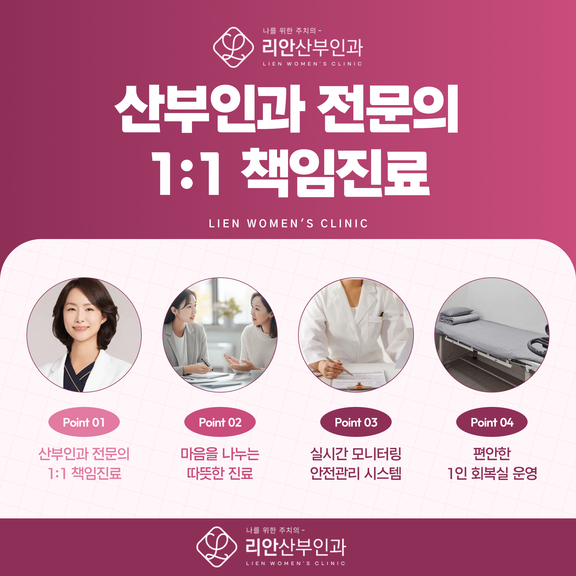 동래역부인과 자궁근종 진료 진행 과정 이미지