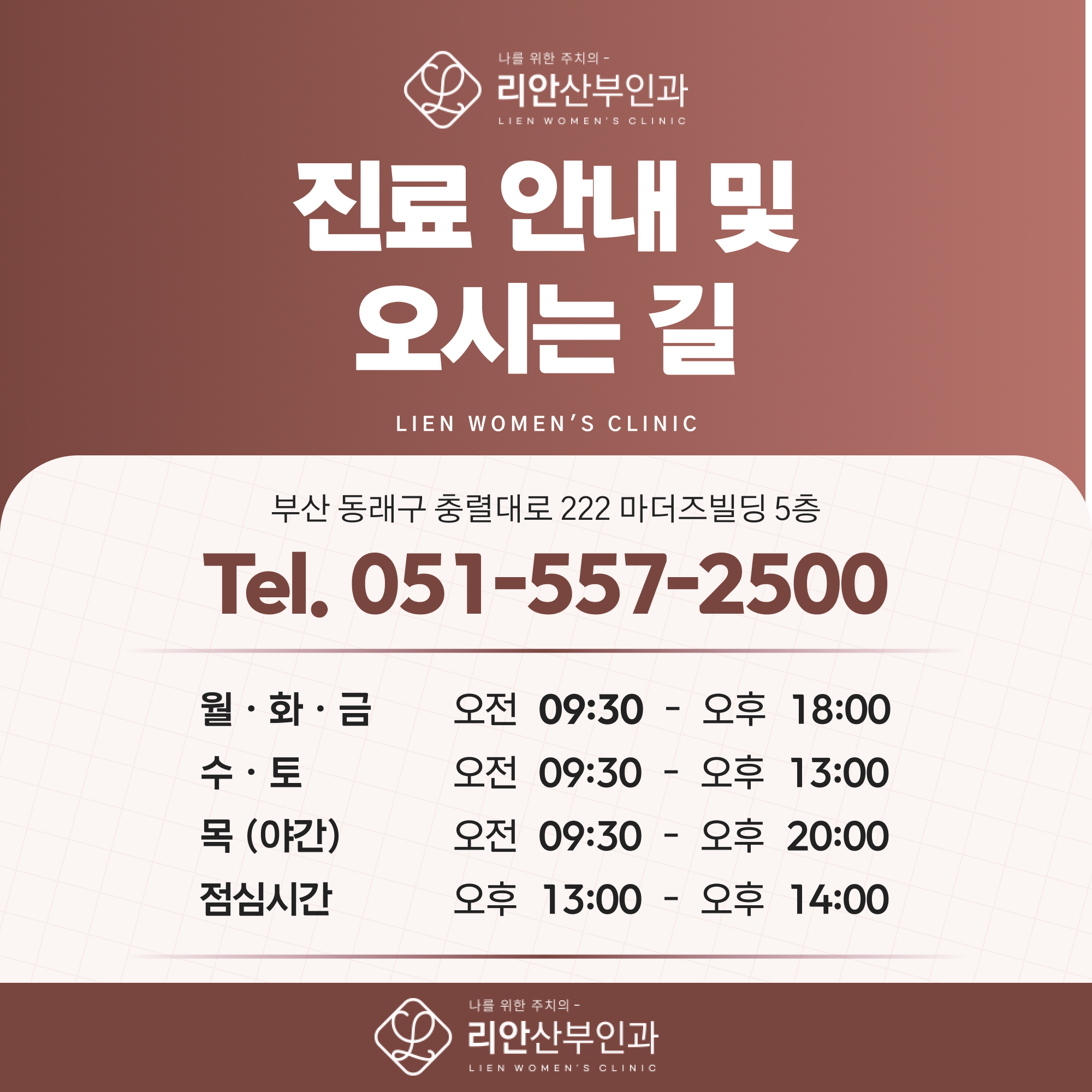 리안산부인과 주기 회복 관리 안내 이미지