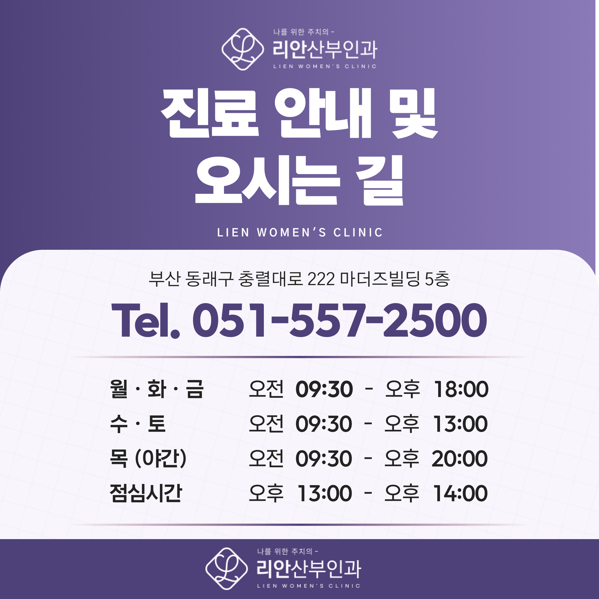 리안산부인과 검사 후 계획 안내 이미지