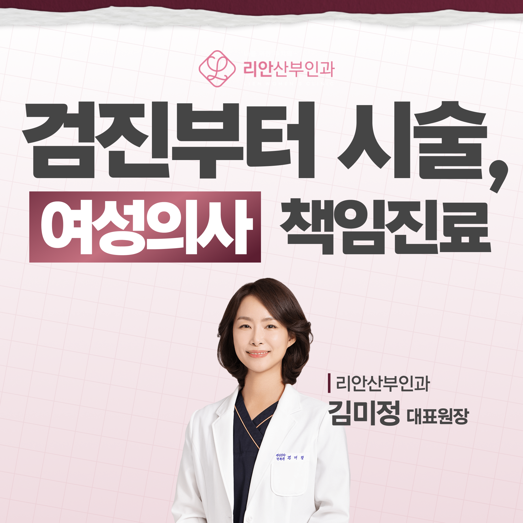 부산대역산부인과 여성검진 항목과 주기 안내 이미지
