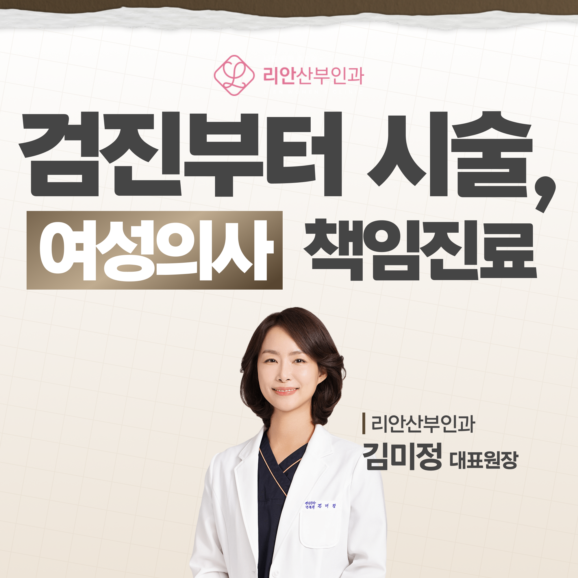 사직동산부인과 임신진단 확인 순서 안내 이미지