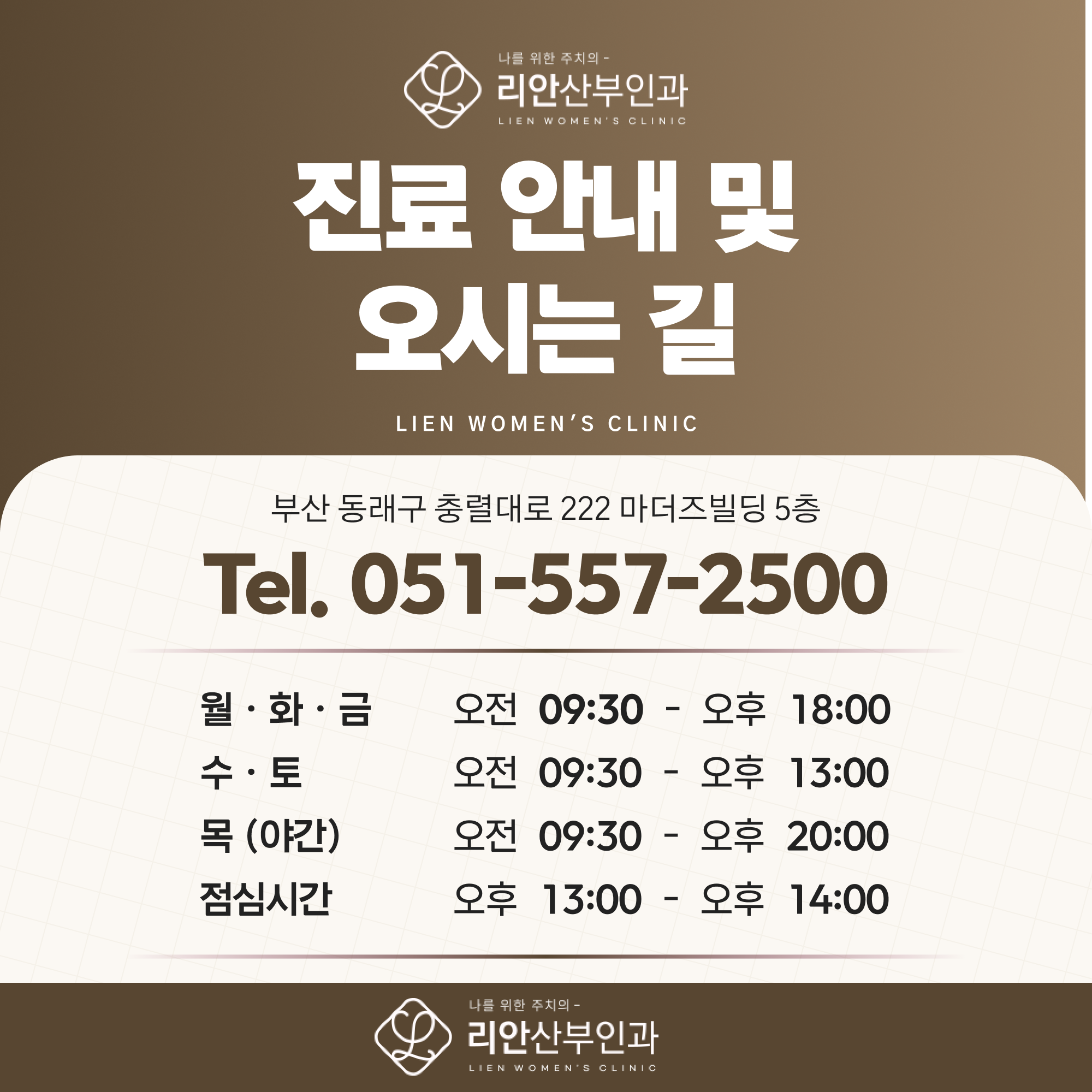 리안산부인과 임신 초기 주의사항 안내 이미지
