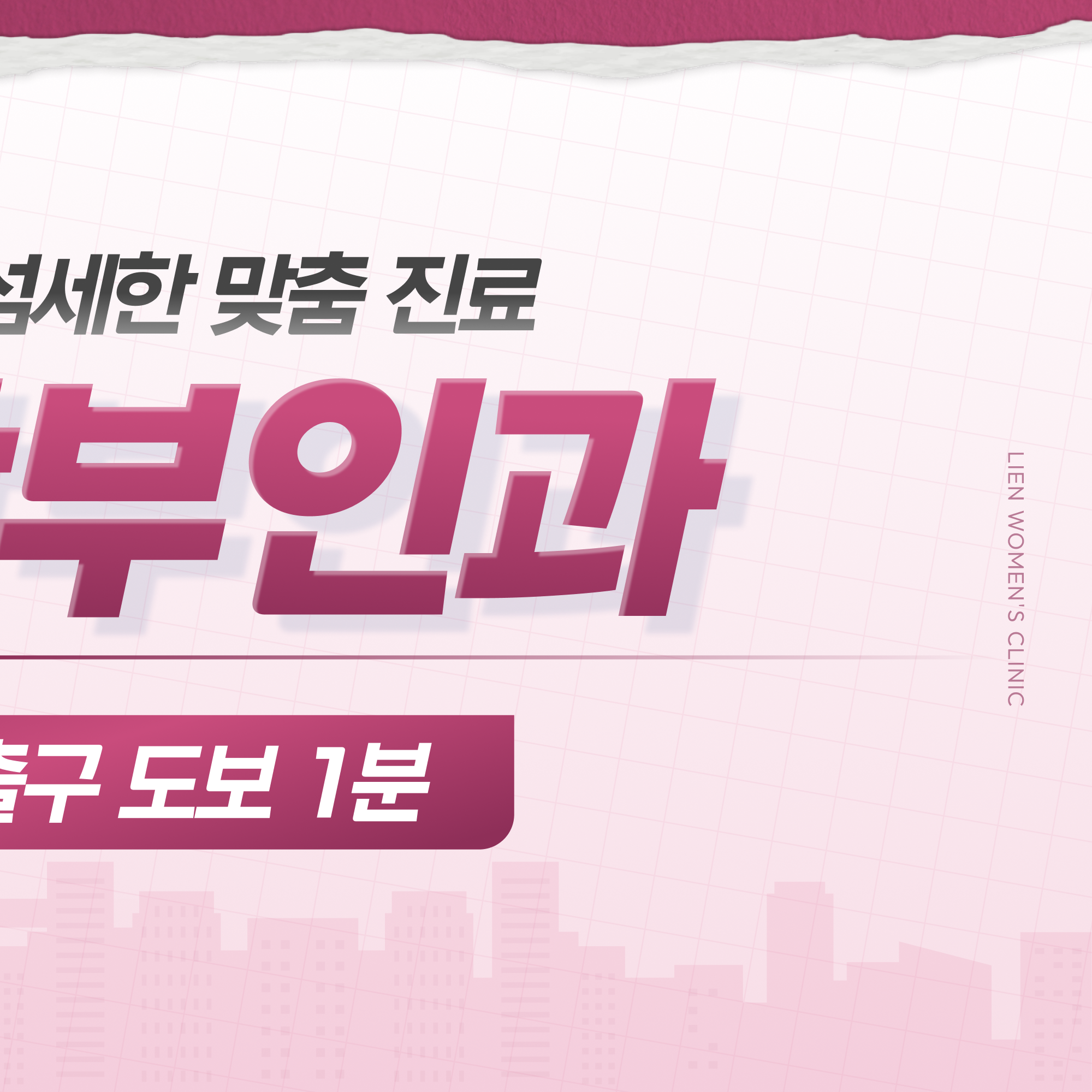 온천동폐경 단계별 변화 비교 이미지