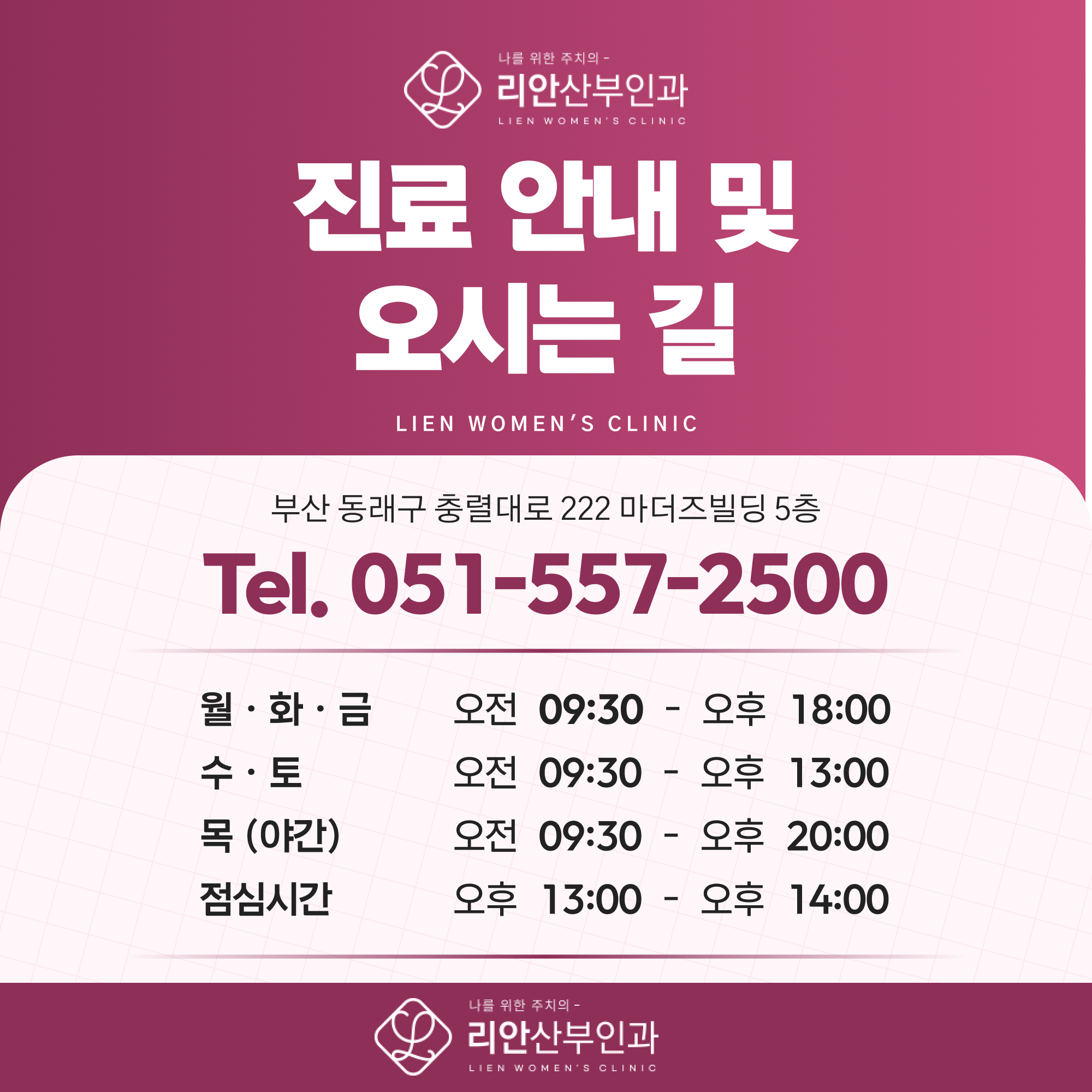 리안산부인과 갱년기 생활 관리 안내 이미지