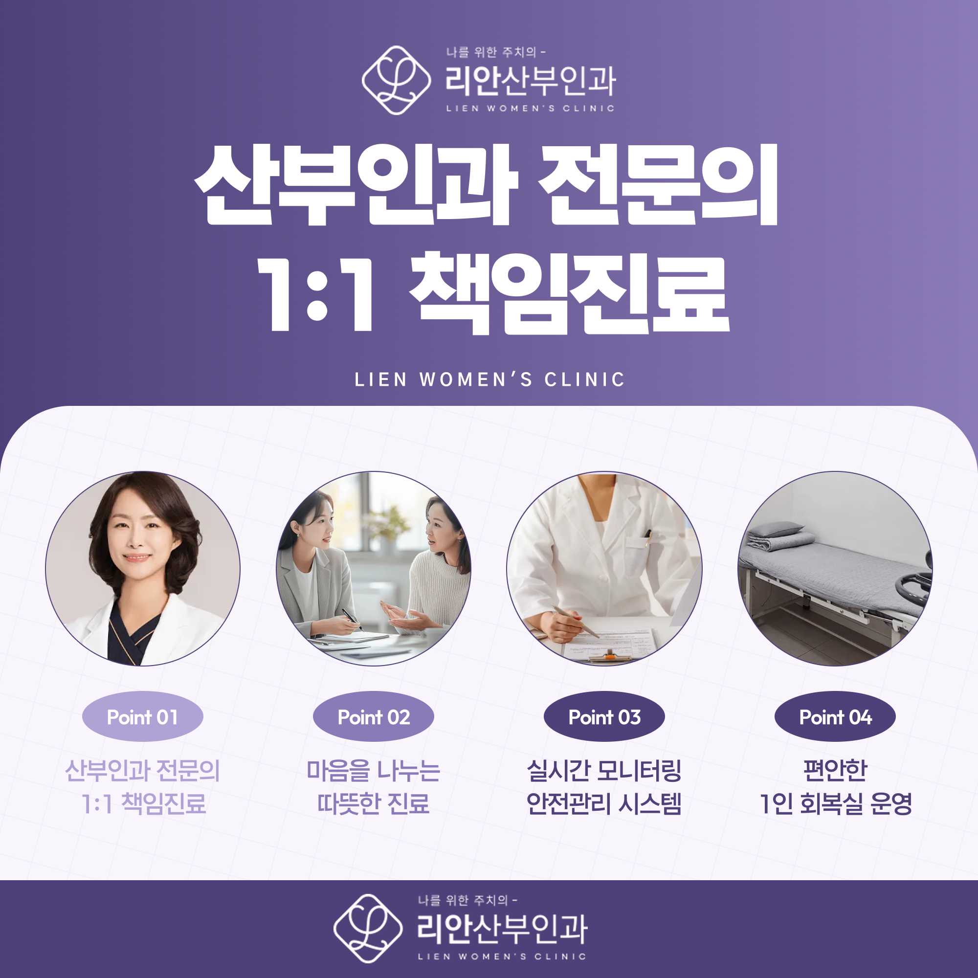 거제동초음파검사 진료 진행 과정 안내 이미지