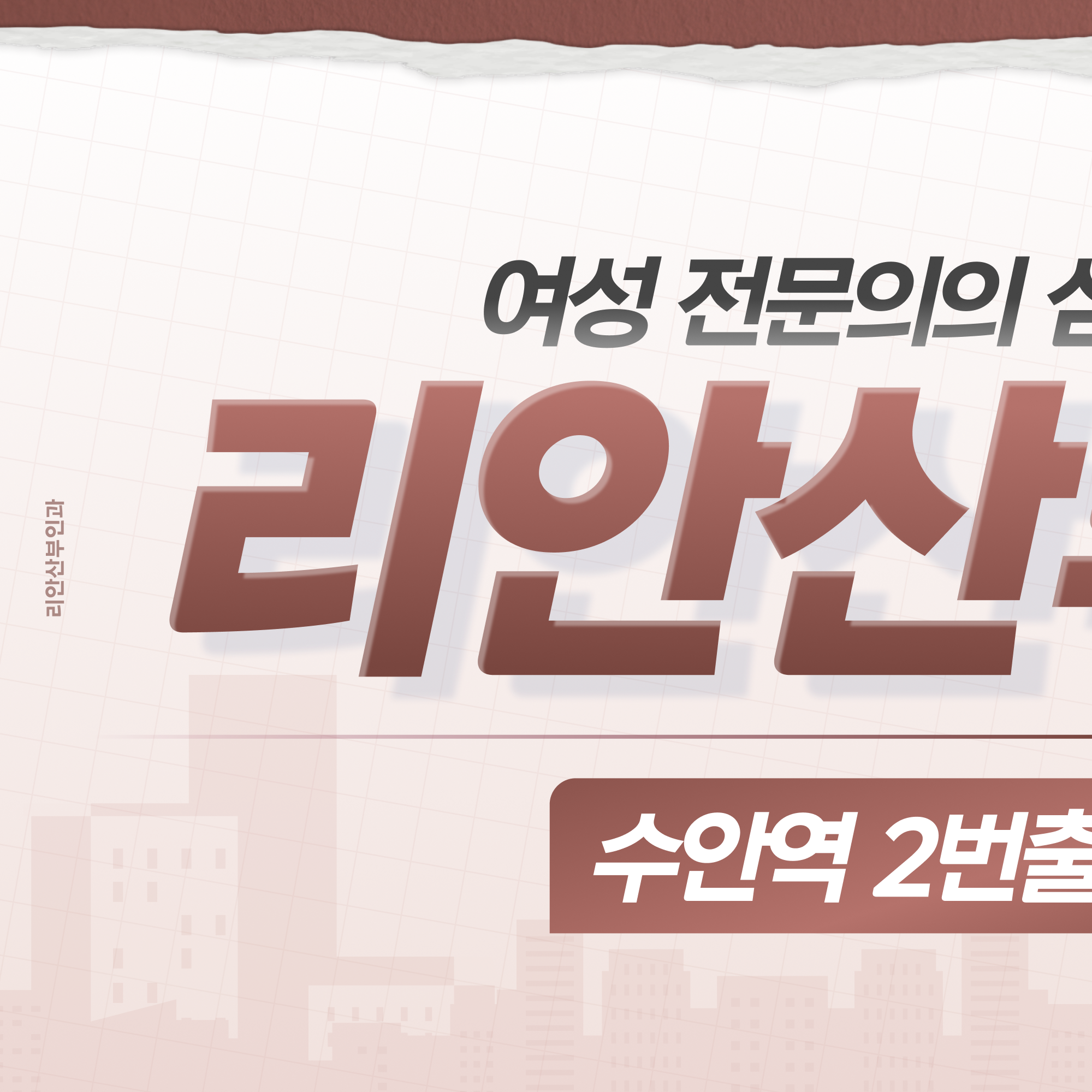 안락동질건조증 흔한 증상 안내 이미지