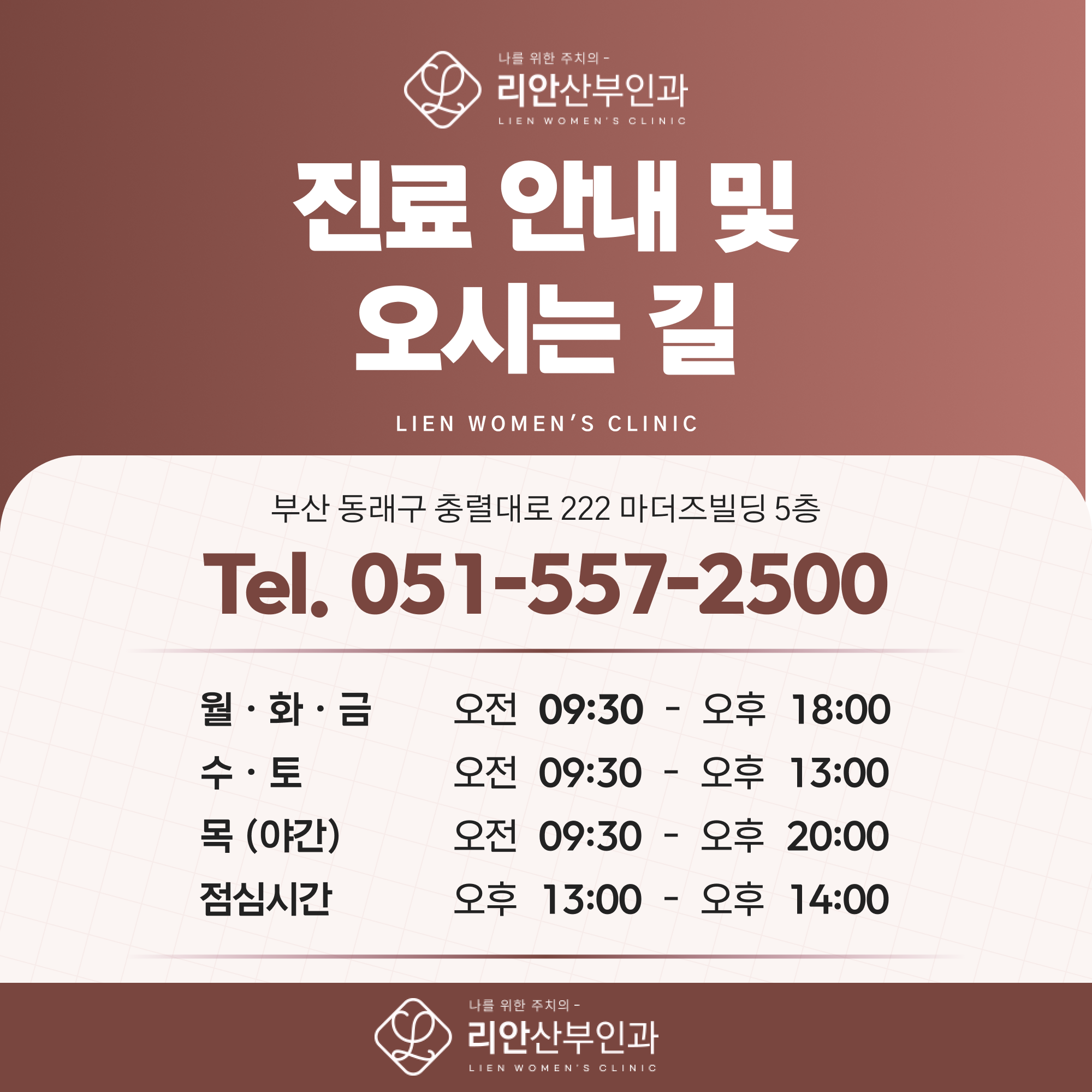 리안산부인과 시술 전후 관리 안내 이미지