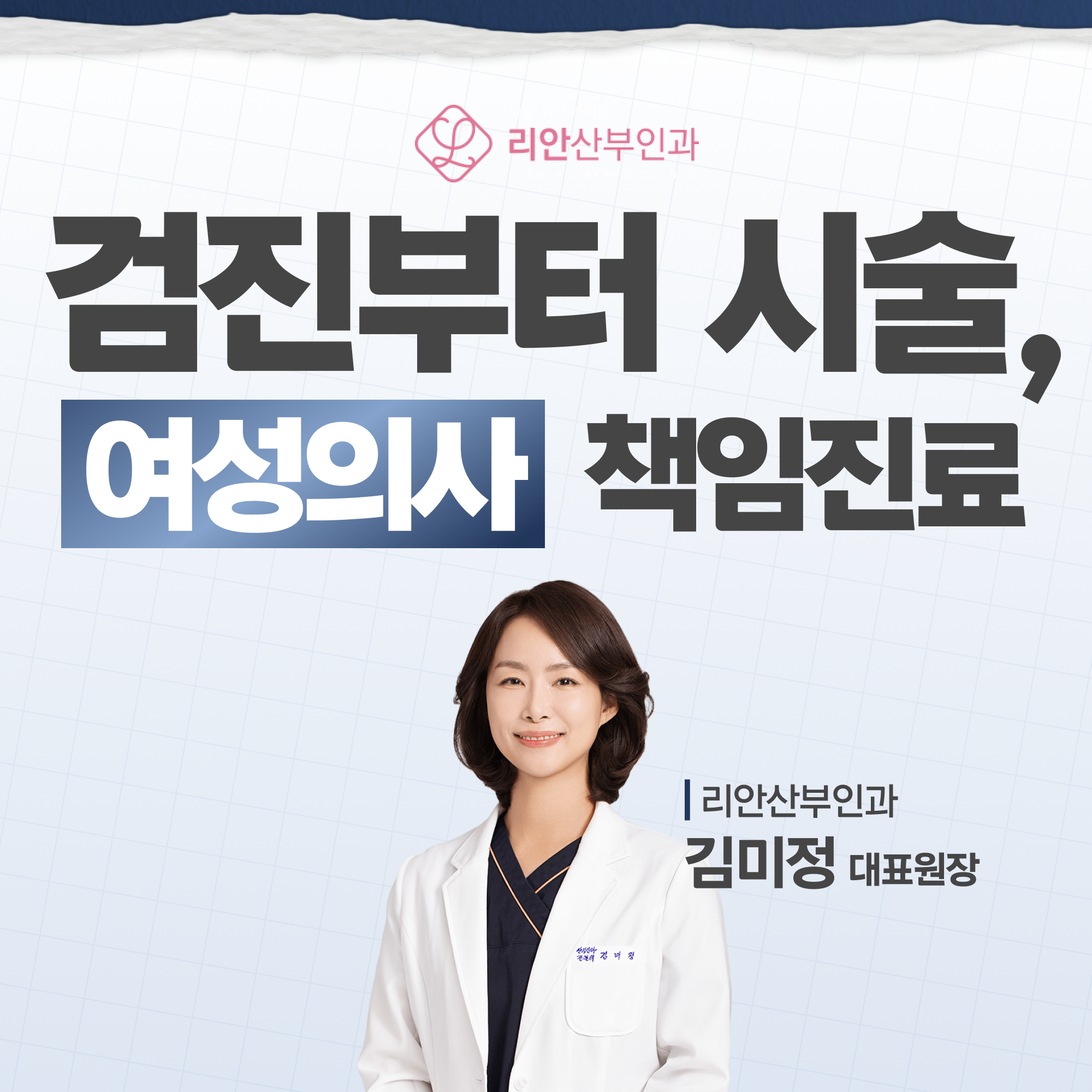 온천장역 산부인과 부정출혈 원인 확인 안내 이미지