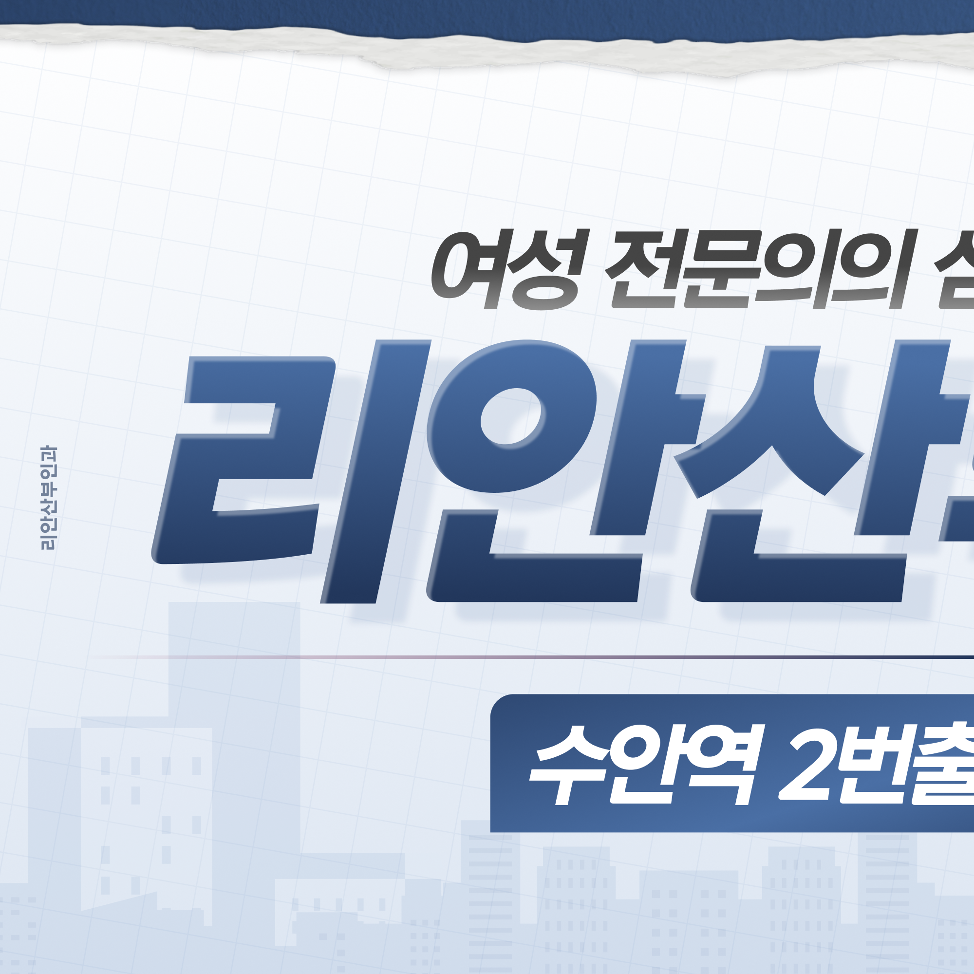 온천장역부정출혈 어떤 출혈을 말하는지 안내 이미지