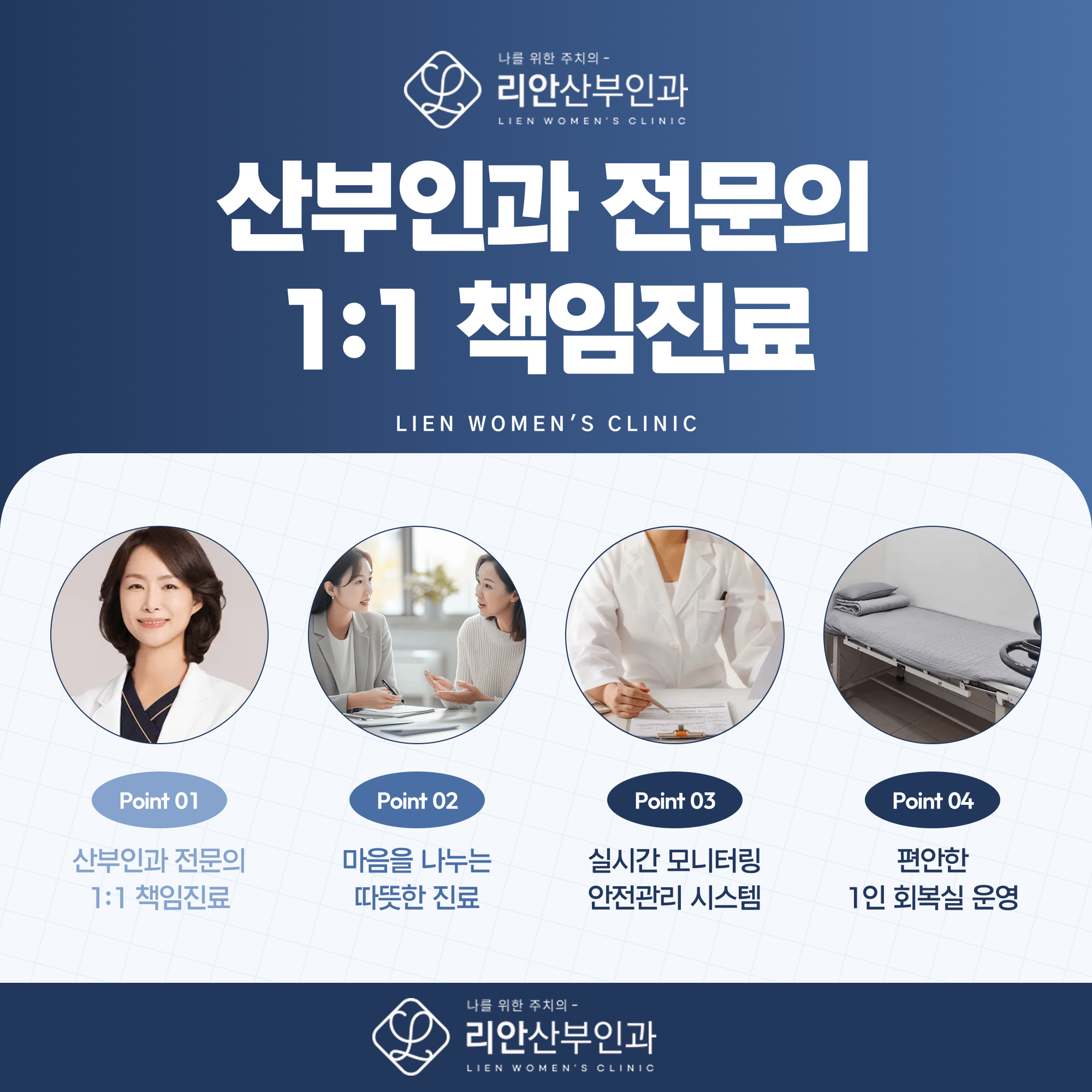 온천장역초음파검사 부정출혈 진료 과정 안내 이미지