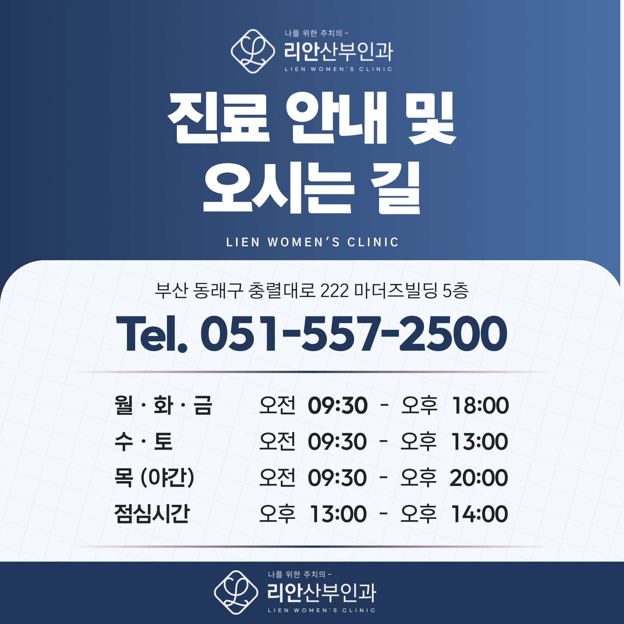 리안산부인과 부정출혈 기록과 관리 안내 이미지